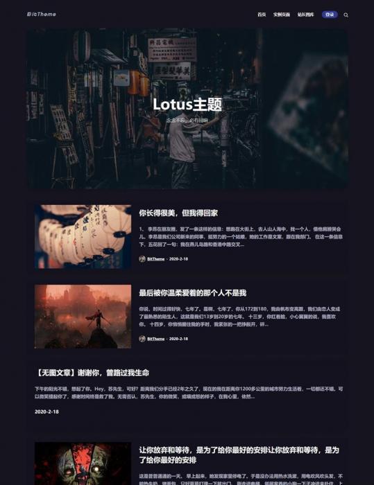 暗黑极客自媒体资讯博客主题Lotus1.1 WordPress主题-源码交流网