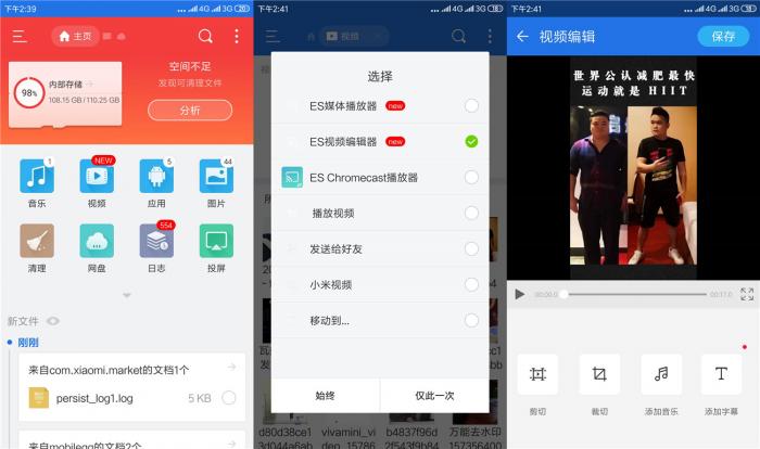 安卓ES文件浏览器v4.2.3.6.1-源码交流网