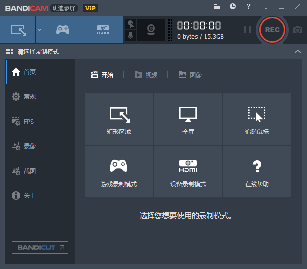 班迪录屏Bandicam v4.6.5-源码交流网