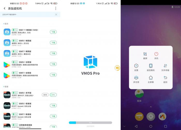 VMOS Pro v1.1.28 绿化版root-源码交流网
