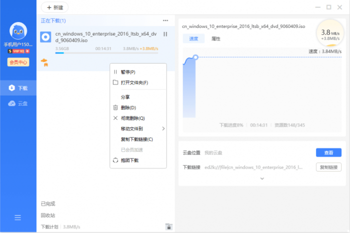 迅雷11 v11.1.3.1110精简版-源码交流网