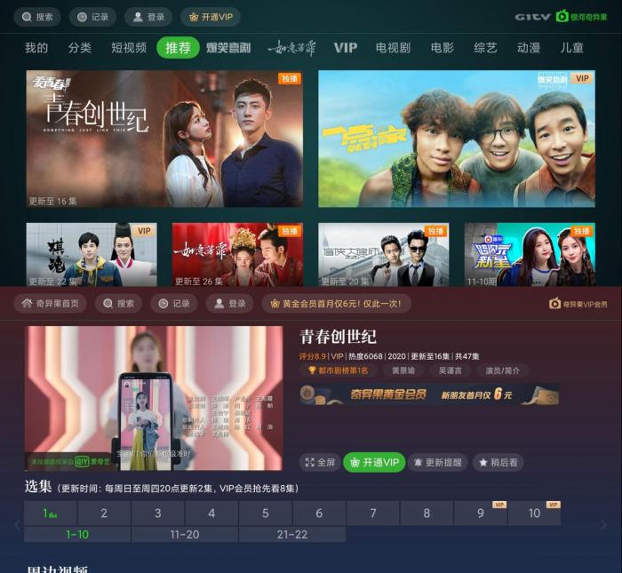 银河奇异果v10.11.2绿化版-源码交流网