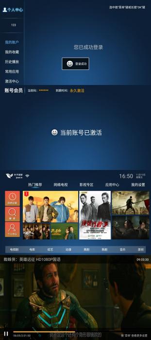 叶子TV v1.7.3.0免激活码版-源码交流网