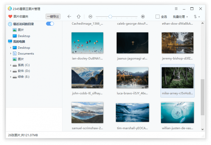 2345看图王v10.0.0.8852精简版-源码交流网