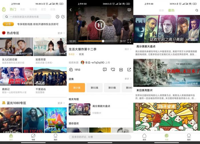 安卓冬瓜影视v1.4.1.1绿化版-源码交流网
