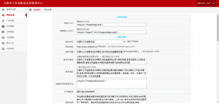 新版08影院vip解析自动采集在线播放视频源码,亲测可用-源码交流网