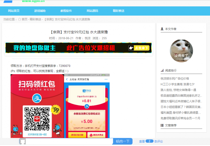 iqyln程序仿悦凉娱乐网完整源码,有需要的可以下载-源码交流网
