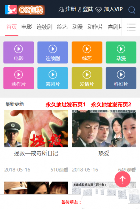 久草cms影院,上传即用的x站影视系统-源码交流网
