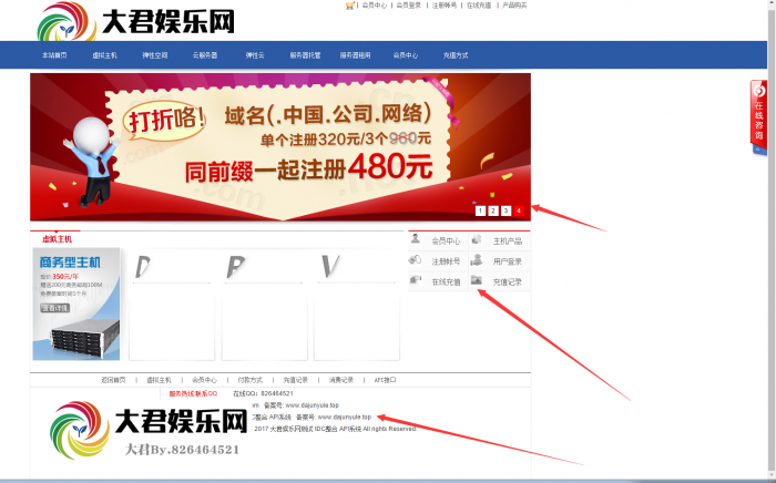 最新发布IDC销售系统1.8版本更新4套模板-源码交流网