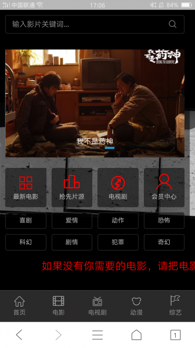 最新影院freekan4.0小逗修复更新版,挺火的这个-源码交流网