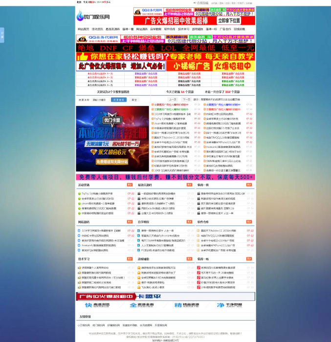 最新天人程序娱乐网源码带数据可在线投稿,亲测可用-源码交流网