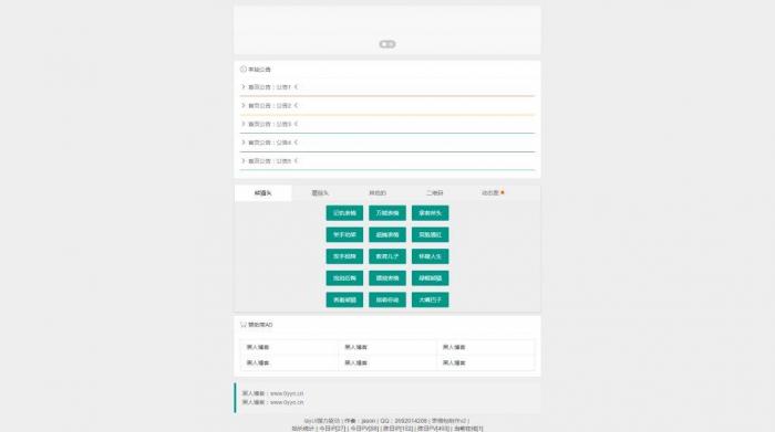 最新网传表情包在线生成网站源码-源码交流网