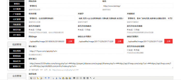 最新精仿品优影视整站源码打包 免费分享给大家使用-源码交流网