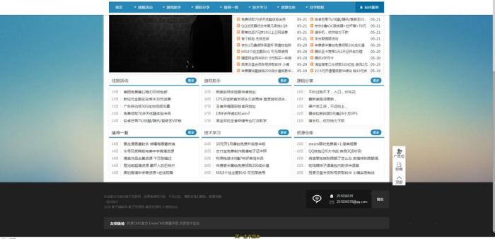 最新精仿某资源网自适应手机版源码分享 织梦系统-源码交流网