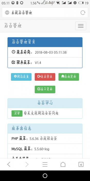 自动领赞拉圈圈网站源码 全程操作简单-源码交流网