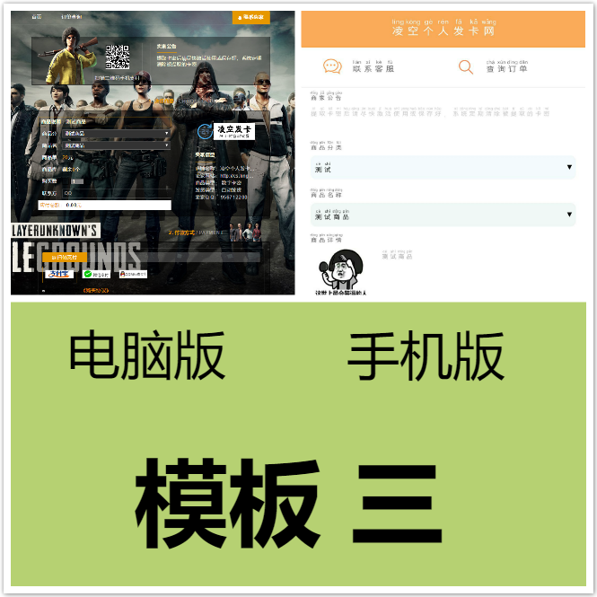 最新版个人发卡源码6.3修复已知问题-源码交流网