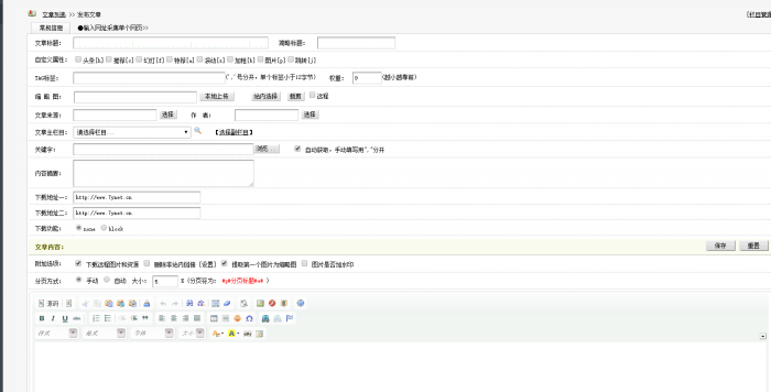 新版QQ娱乐网资源教程网模板分享 织梦程序-源码交流网