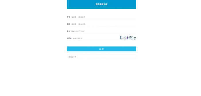 精仿我爱代挂源码全解密 亲测可用无后门版-源码交流网