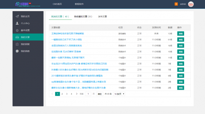 精仿某国际资源网络整站打包分享 thinkphp框架-源码交流网