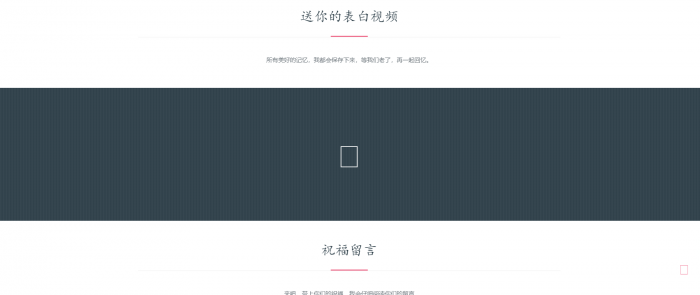 超级好看的七夕表白网站源码 节日必备-源码交流网