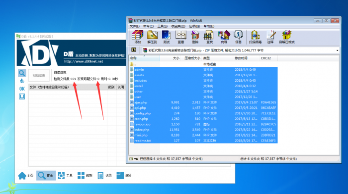 最新彩虹DS3.9.6完全解密去除后门版-源码交流网