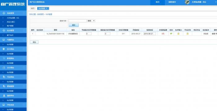 最新稀里糊涂建站2.0程序源码-源码交流网