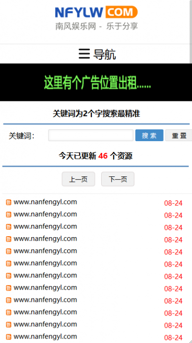 最新善恶资源网织梦程序 高仿小刀娱乐网响应式源码-源码交流网