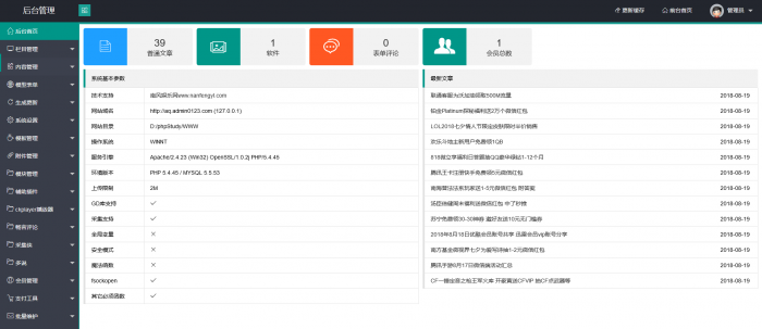 全新精仿爱Q生活网模板完整无后门 织梦程序-源码交流网