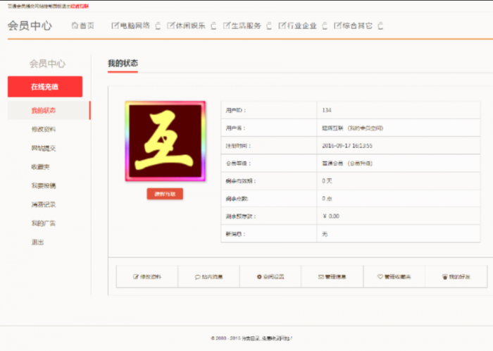 价值98元的帝国cms内核网址导航分类目录网站程序源码-源码交流网