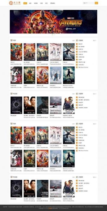 WordPress电影视频资源下载网站主题zmovie-源码交流网