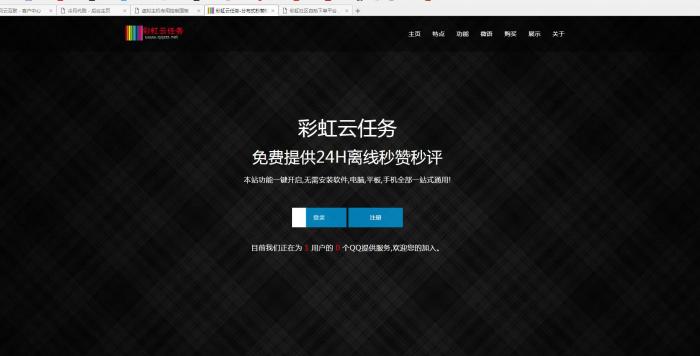 冷月彩虹秒赞最新版全解加二开教程 带详细视频教程-源码交流网