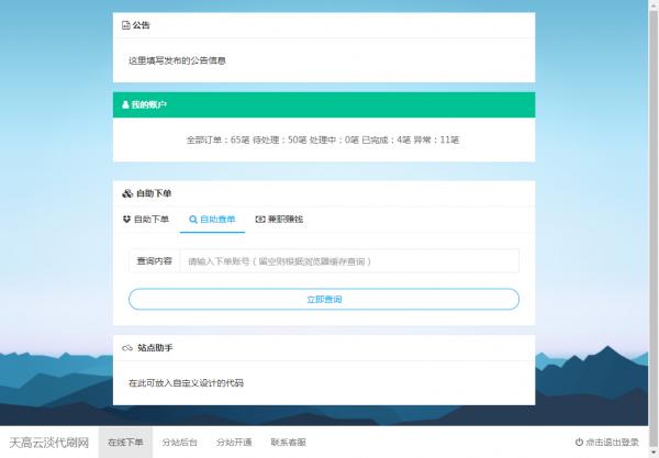 最新正版DS网无授权源码-源码交流网