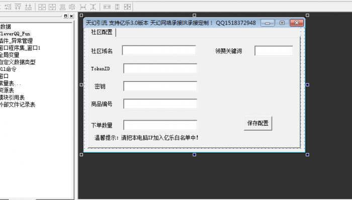 最新天幻引流机器人源码支持亿乐3.0版-源码交流网
