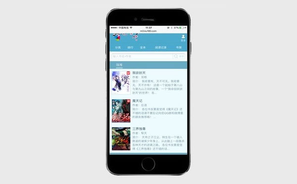 杰奇1.7仿新笔趣阁独立WAP手机模板 完整修复版-源码交流网