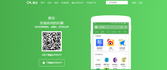 酷软件APP下载页网站源码 单页源码-源码交流网