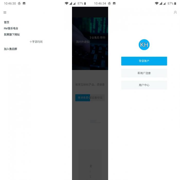 最新好看的swapidc的模板免费分享-源码交流网