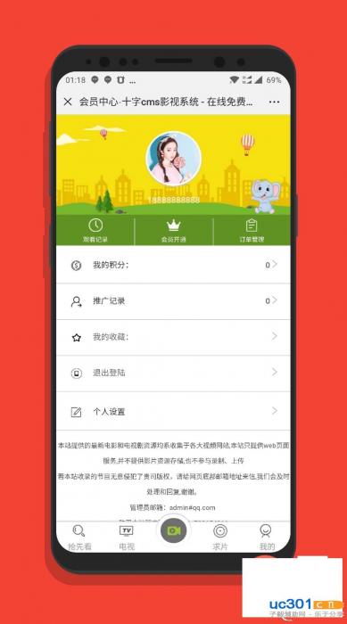 新版商业自适应影视系统PHP源码+会员功能-源码交流网
