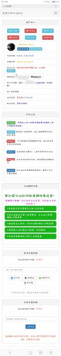 最新彩虹Ds后台二次美化模板-源码交流网