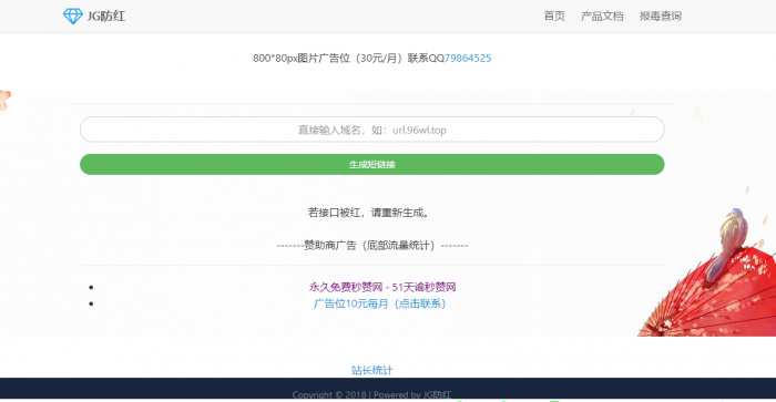 最新可用网站防红源码-源码交流网