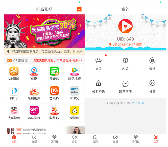 千月影视app源码及搭建教程-源码交流网