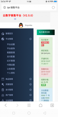 亿乐社区2.5完整版无后门百分百可用!-源码交流网
