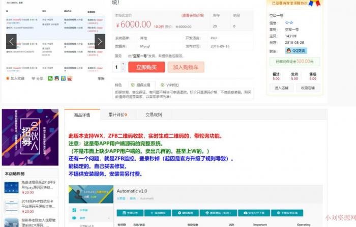 外面卖5000元的最新个人免签支付即时到账网站源码-源码交流网