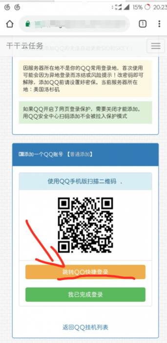 最新暮雨秒赞系统V7.24-源码交流网