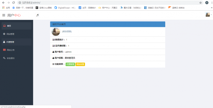 最新陌屿云加密系统 v6.0版本-源码交流网