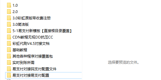 全版本易支付源码,无后门无加密-源码交流网