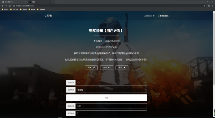 外面倒卖的V发卡系统网站源码全解密无后门-源码交流网