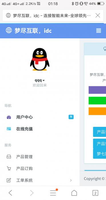 好看的swapidc模板分享-源码交流网