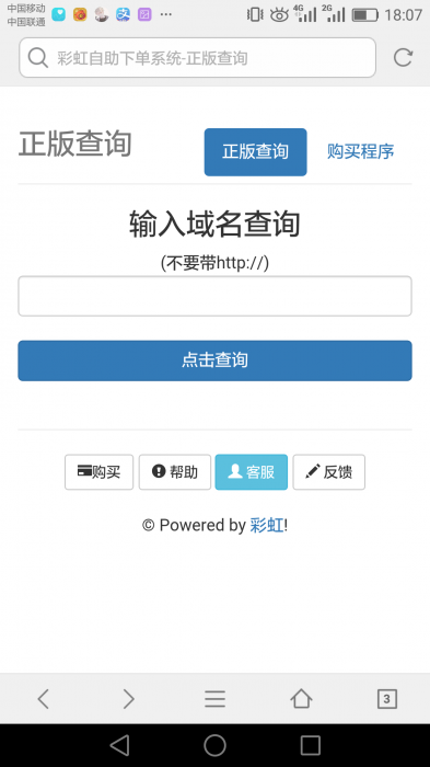 最新完整版授权系统源码，可以二开我发的彩虹Ds4.8源码-源码交流网