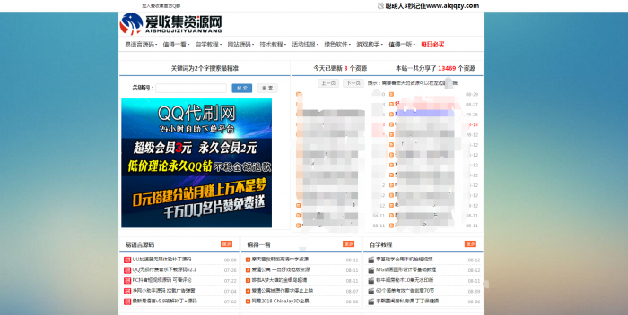 最新完美织梦仿小刀娱乐网站源码分享-源码交流网