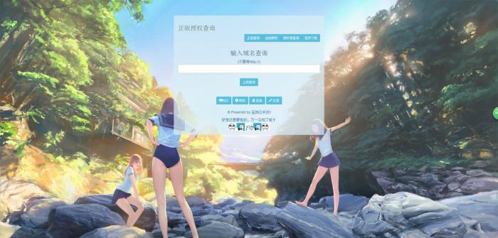 墨白美化版授权系统源码分享-源码交流网